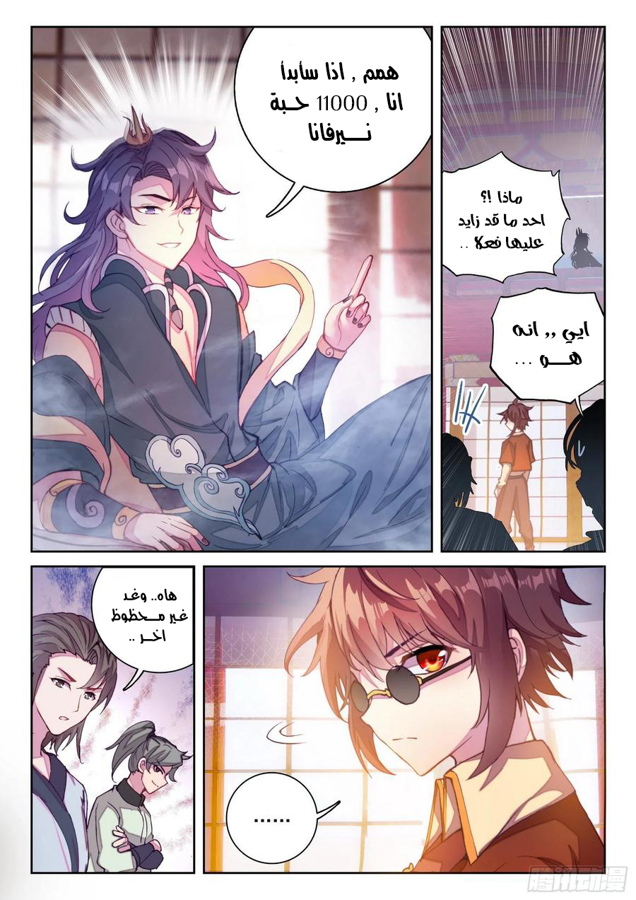 Read Wu Dong Qian Kun AR Manga Online