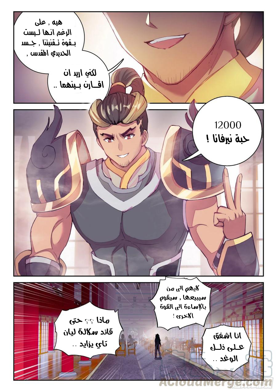 Read Wu Dong Qian Kun AR Manga Online