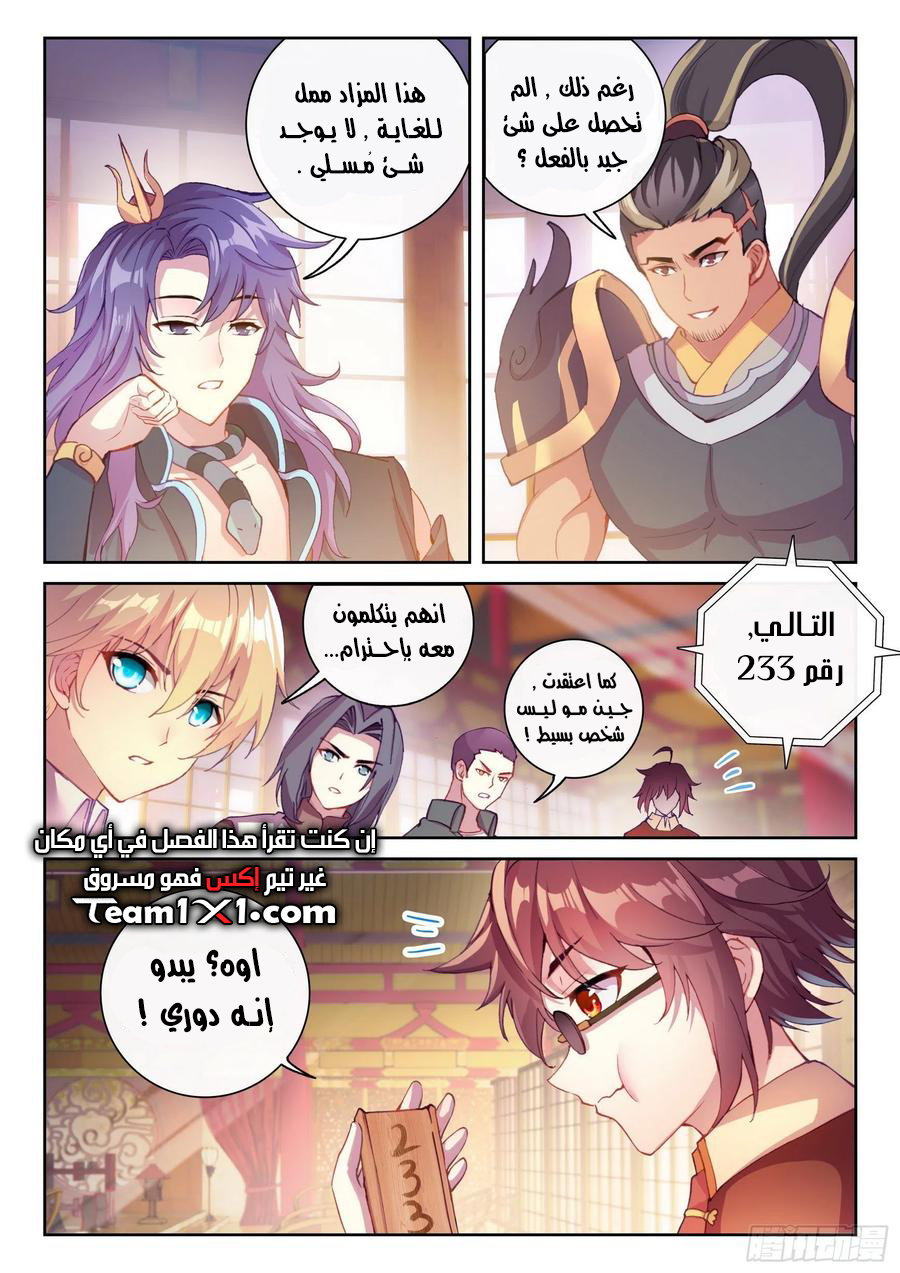 Read Wu Dong Qian Kun AR Manga Online