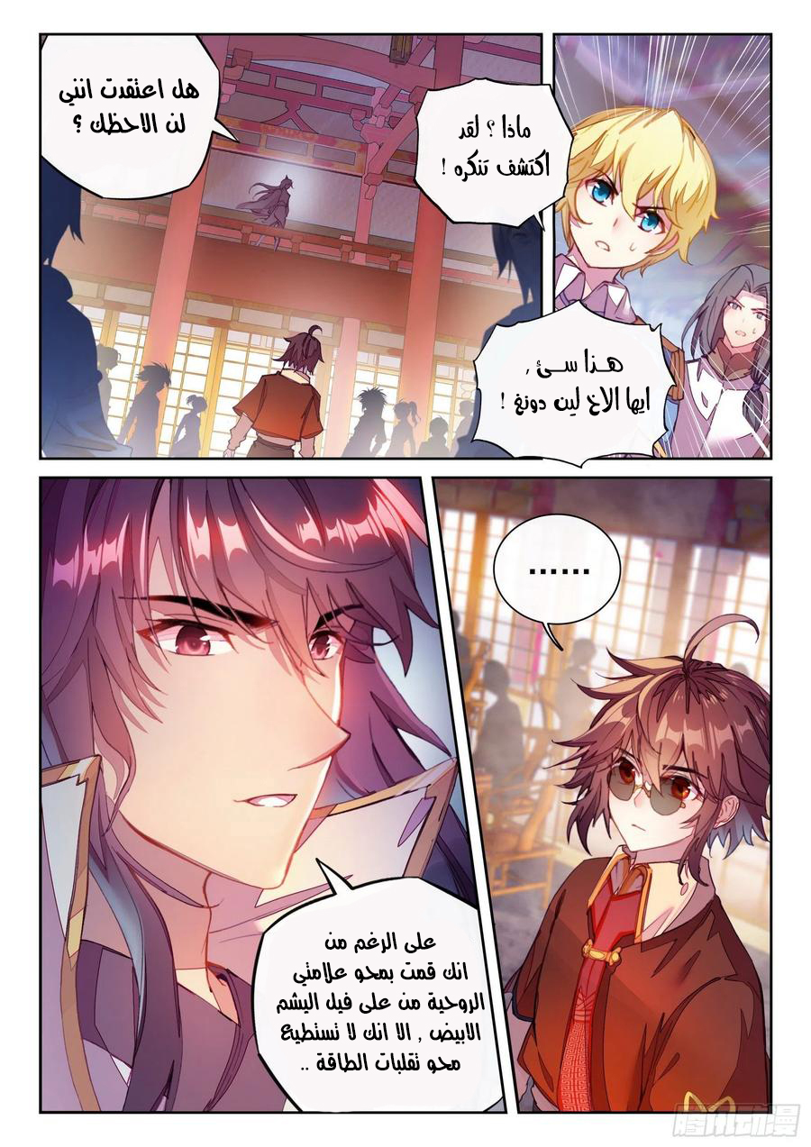 Read Wu Dong Qian Kun AR Manga Online