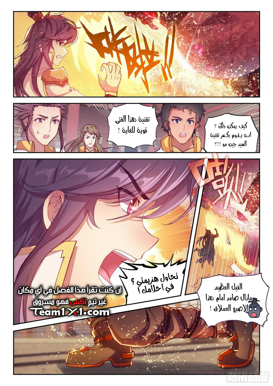 Read Wu Dong Qian Kun AR Manga Online