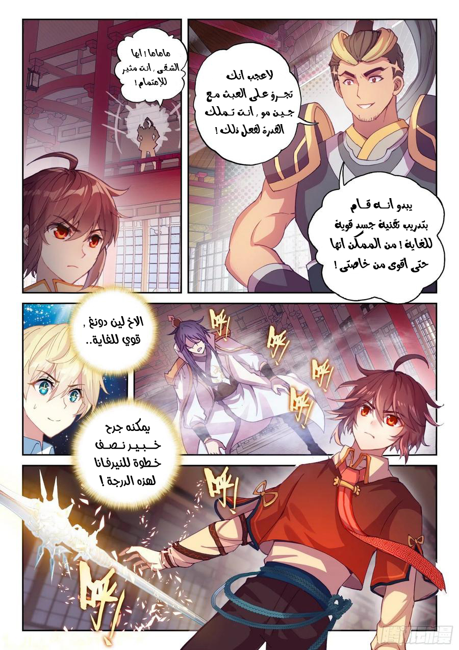 Read Wu Dong Qian Kun AR Manga Online