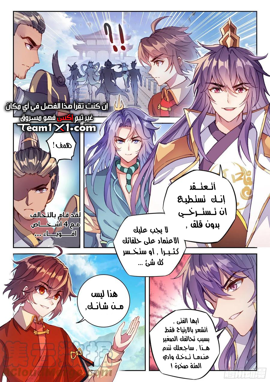 Read Wu Dong Qian Kun AR Manga Online