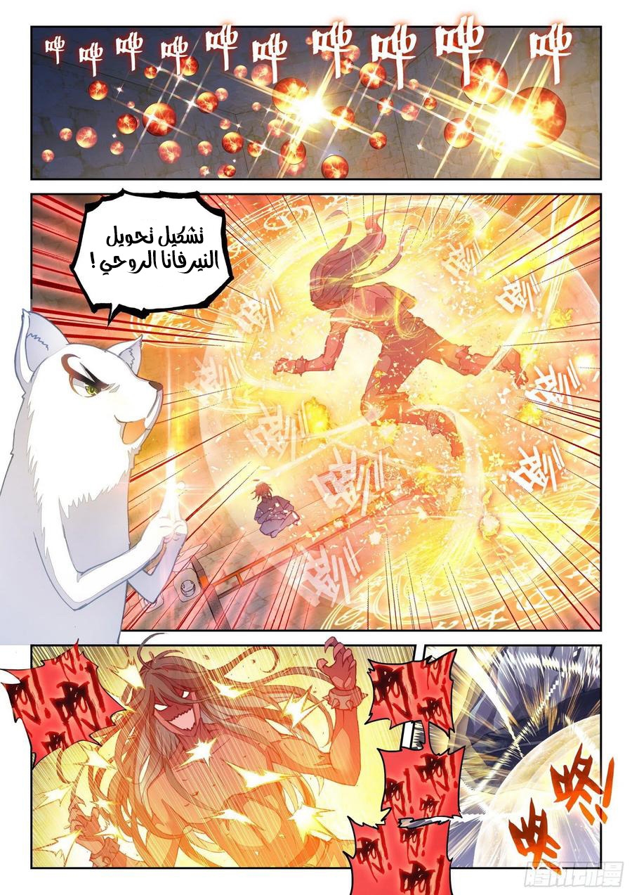 Read Wu Dong Qian Kun AR Manga Online