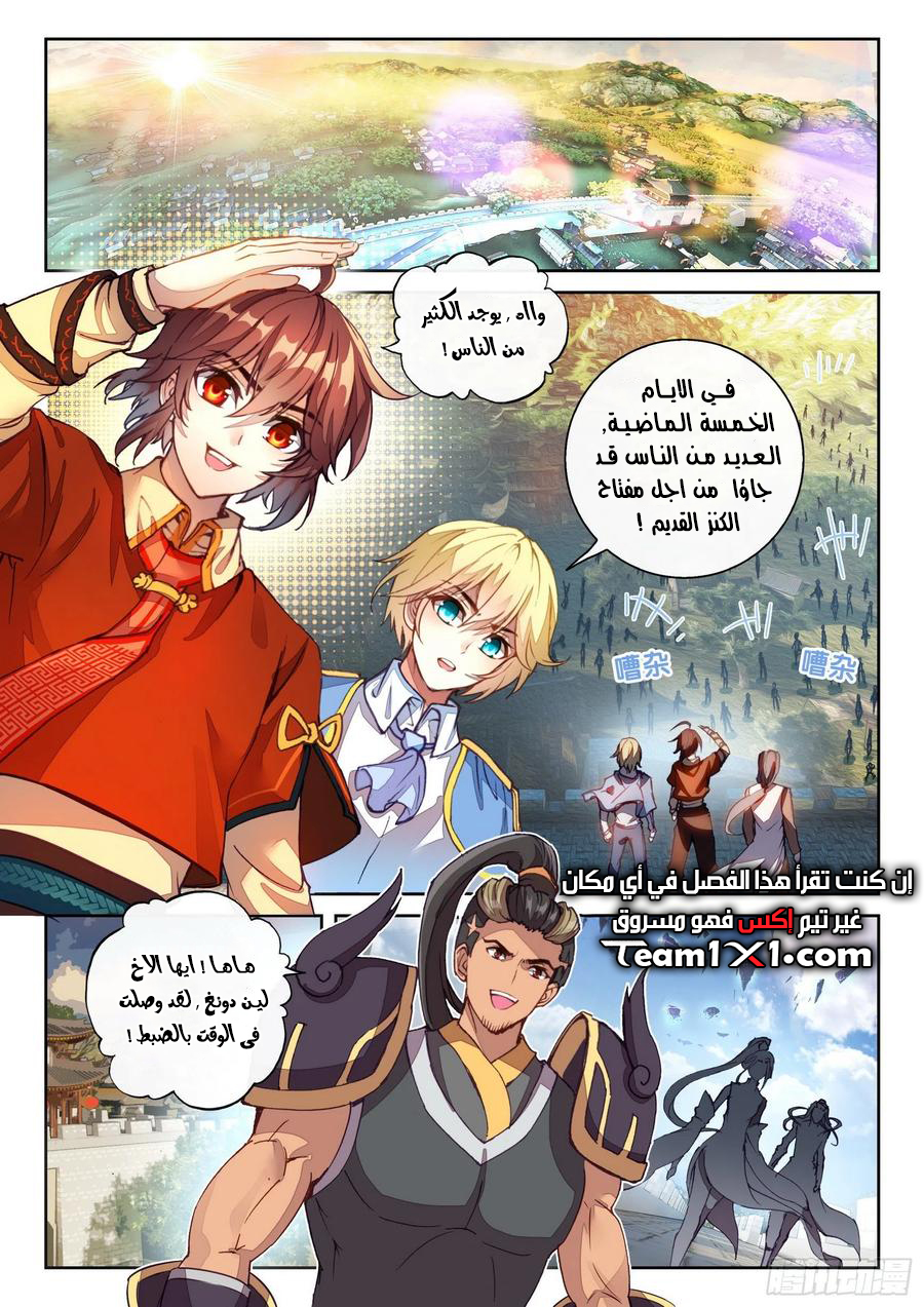 Read Wu Dong Qian Kun AR Manga Online