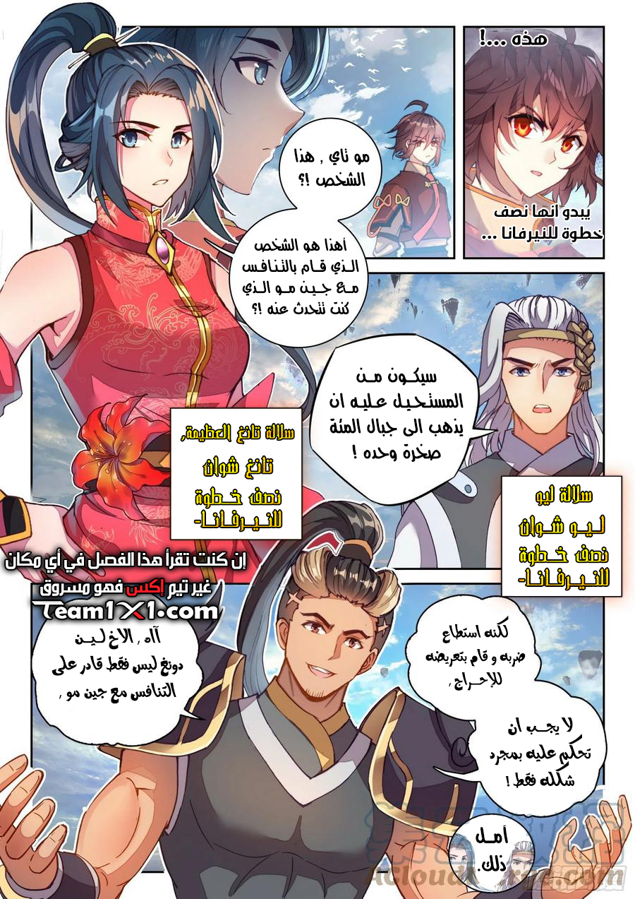 Read Wu Dong Qian Kun AR Manga Online