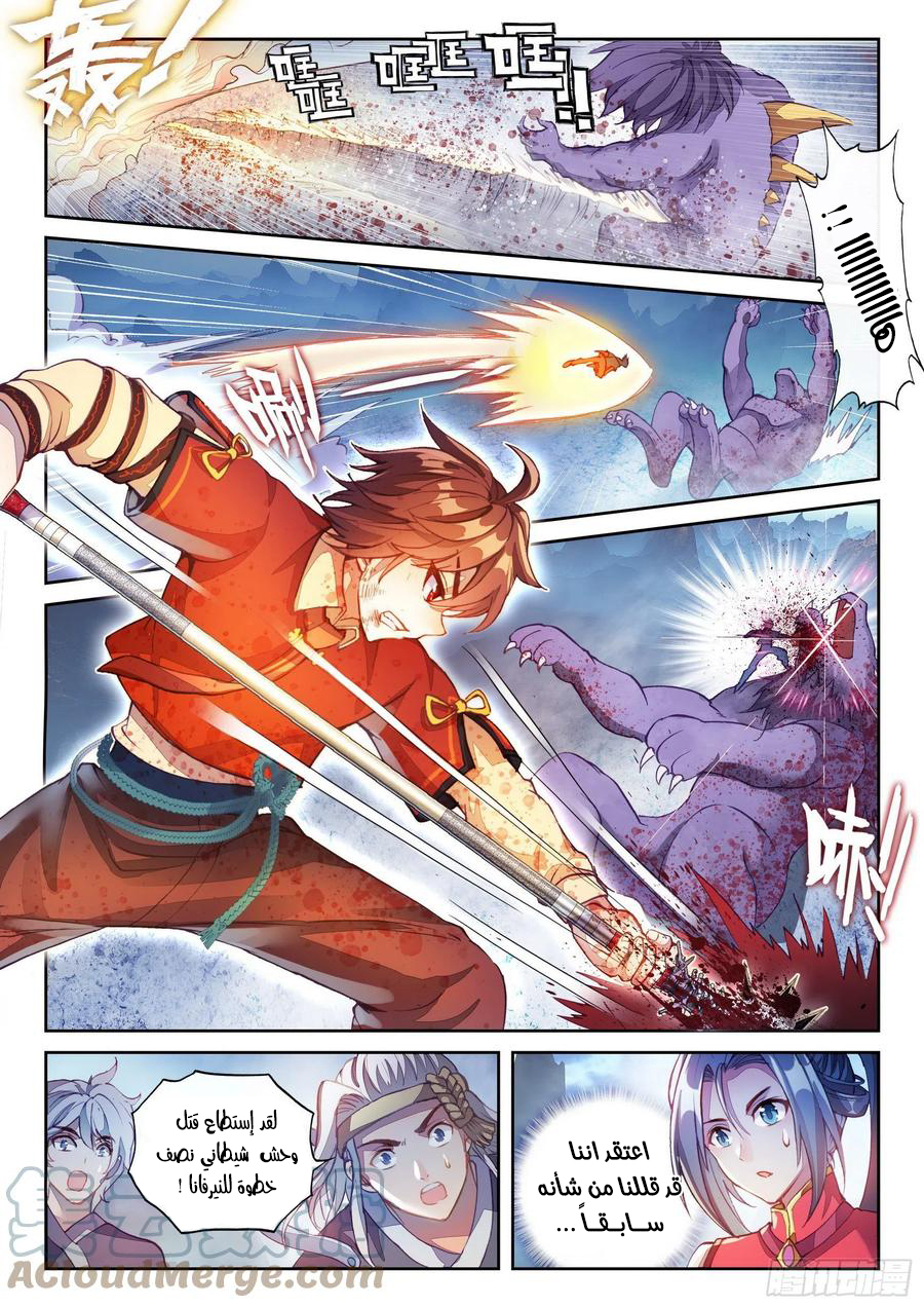 Read Wu Dong Qian Kun AR Manga Online