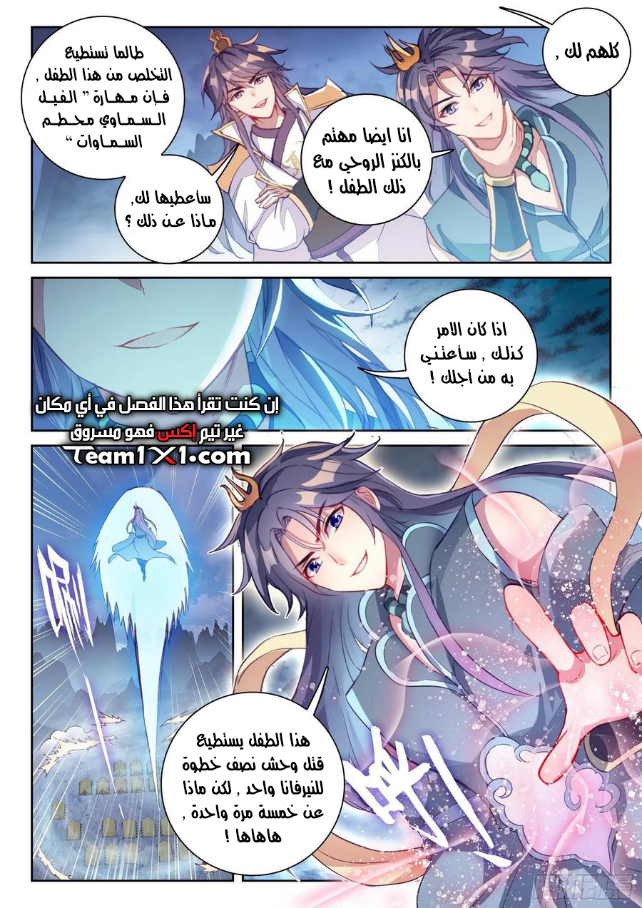 Read Wu Dong Qian Kun AR Manga Online