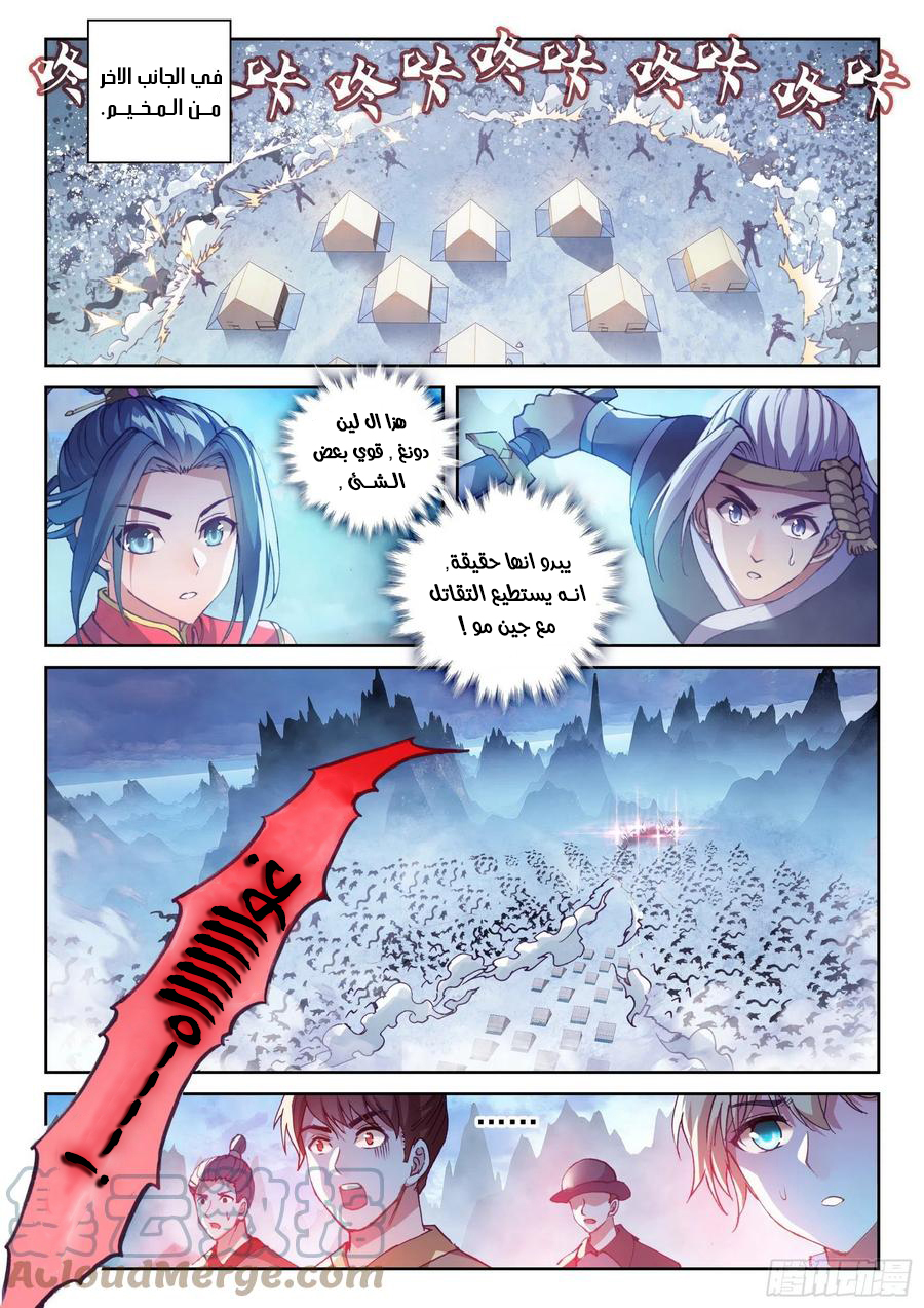 Read Wu Dong Qian Kun AR Manga Online