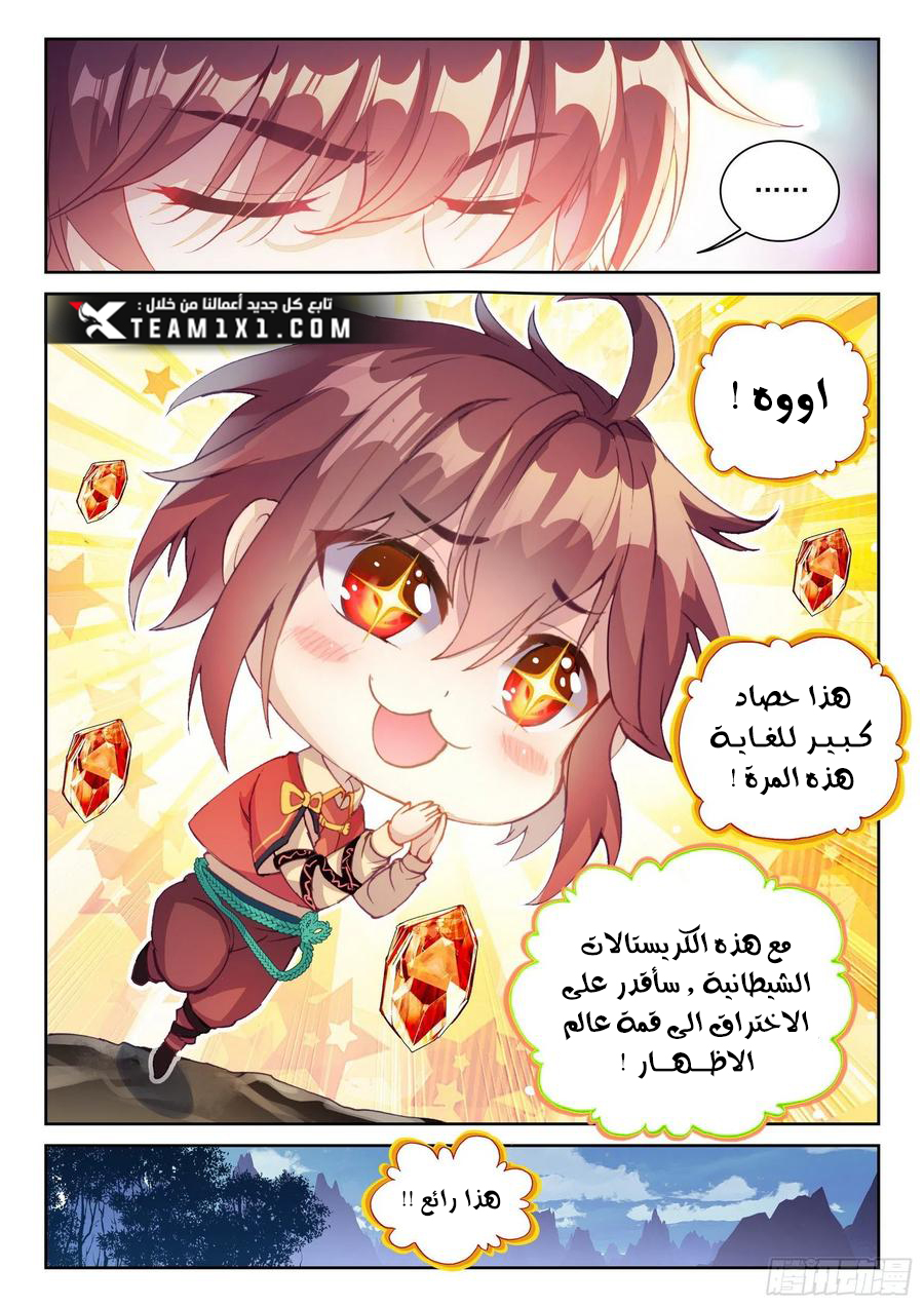 Read Wu Dong Qian Kun AR Manga Online