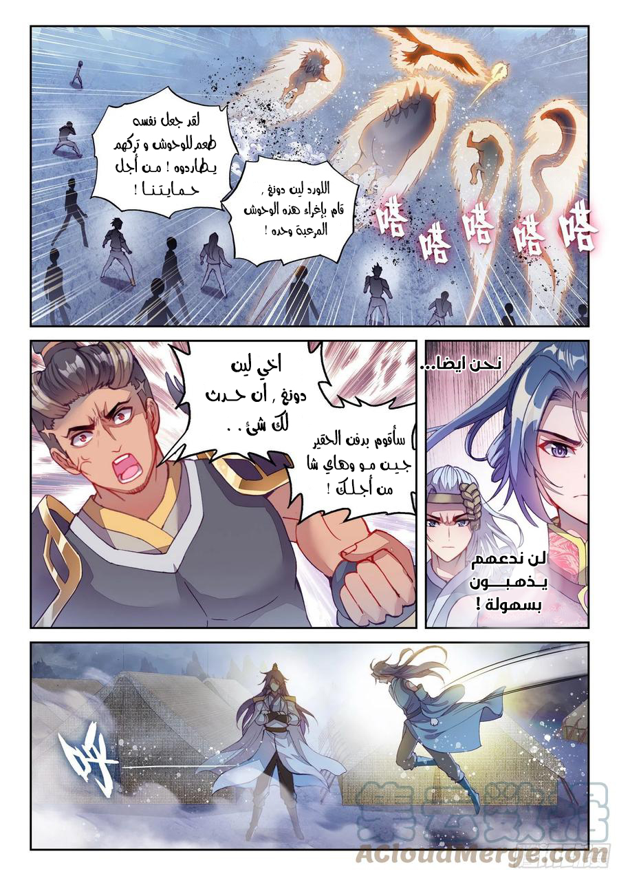 Read Wu Dong Qian Kun AR Manga Online