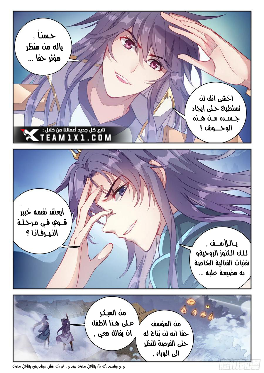 Read Wu Dong Qian Kun AR Manga Online