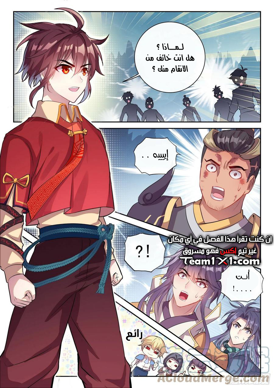Read Wu Dong Qian Kun AR Manga Online