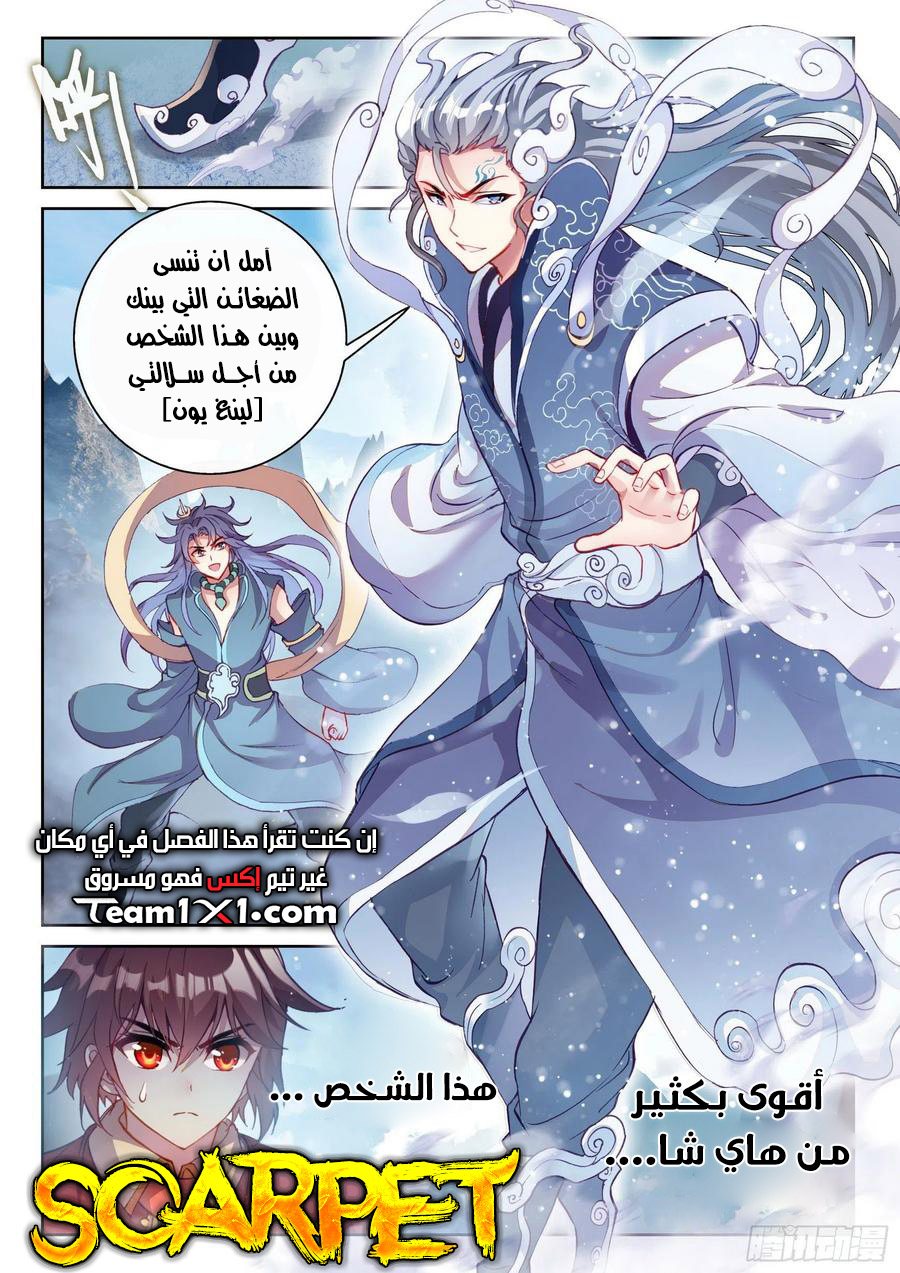 Read Wu Dong Qian Kun AR Manga Online