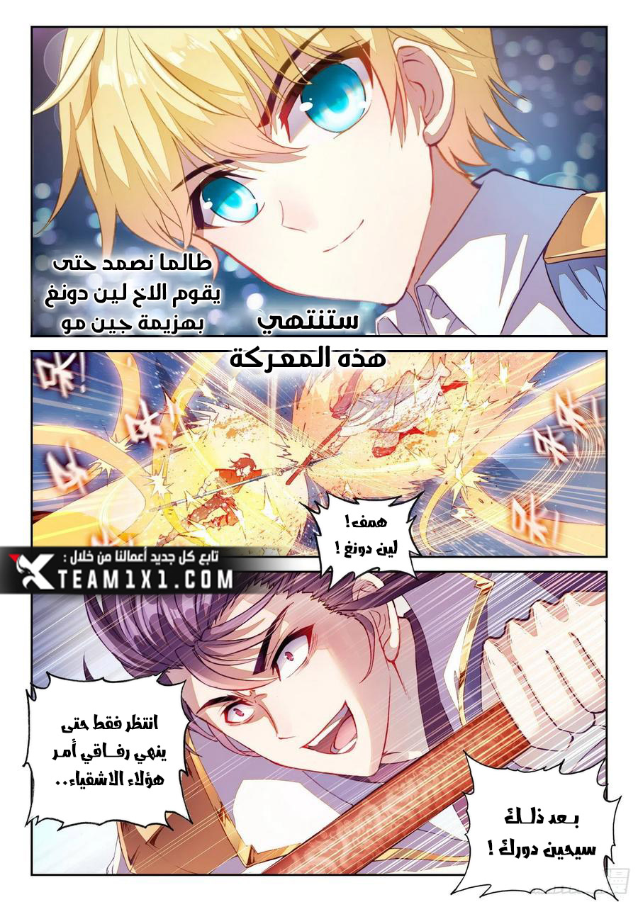 Read Wu Dong Qian Kun AR Manga Online