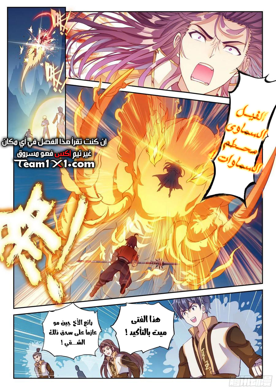 Read Wu Dong Qian Kun AR Manga Online