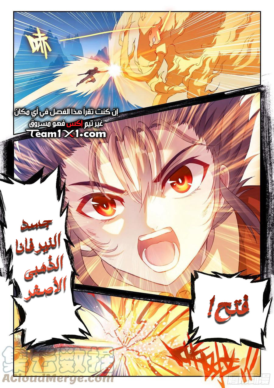 Read Wu Dong Qian Kun AR Manga Online