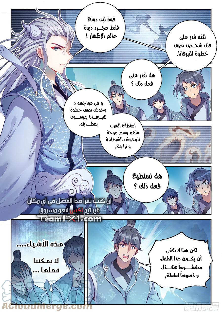 Read Wu Dong Qian Kun AR Manga Online