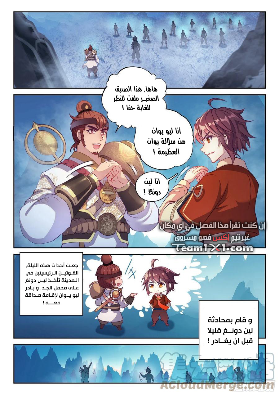 Read Wu Dong Qian Kun AR Manga Online