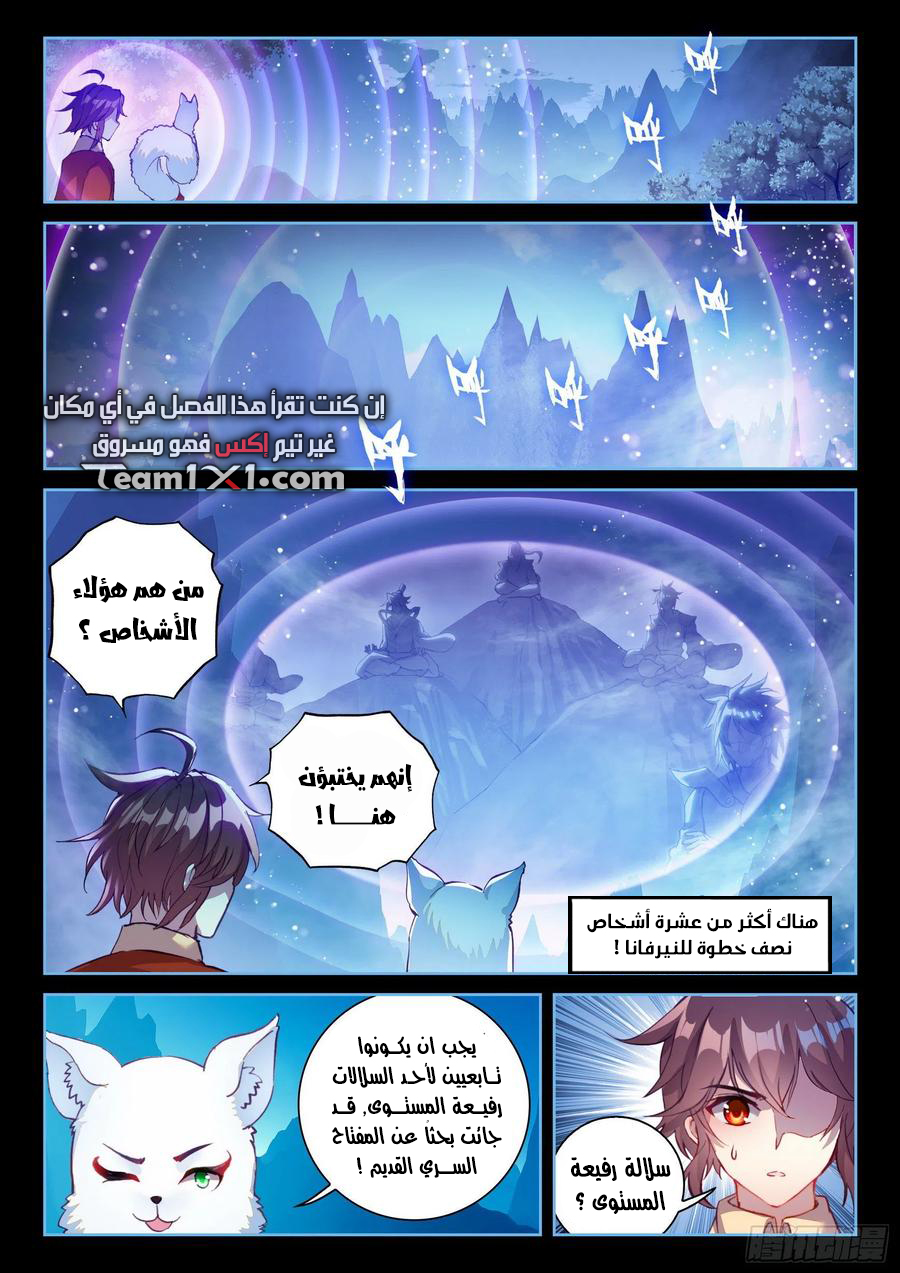 Read Wu Dong Qian Kun AR Manga Online