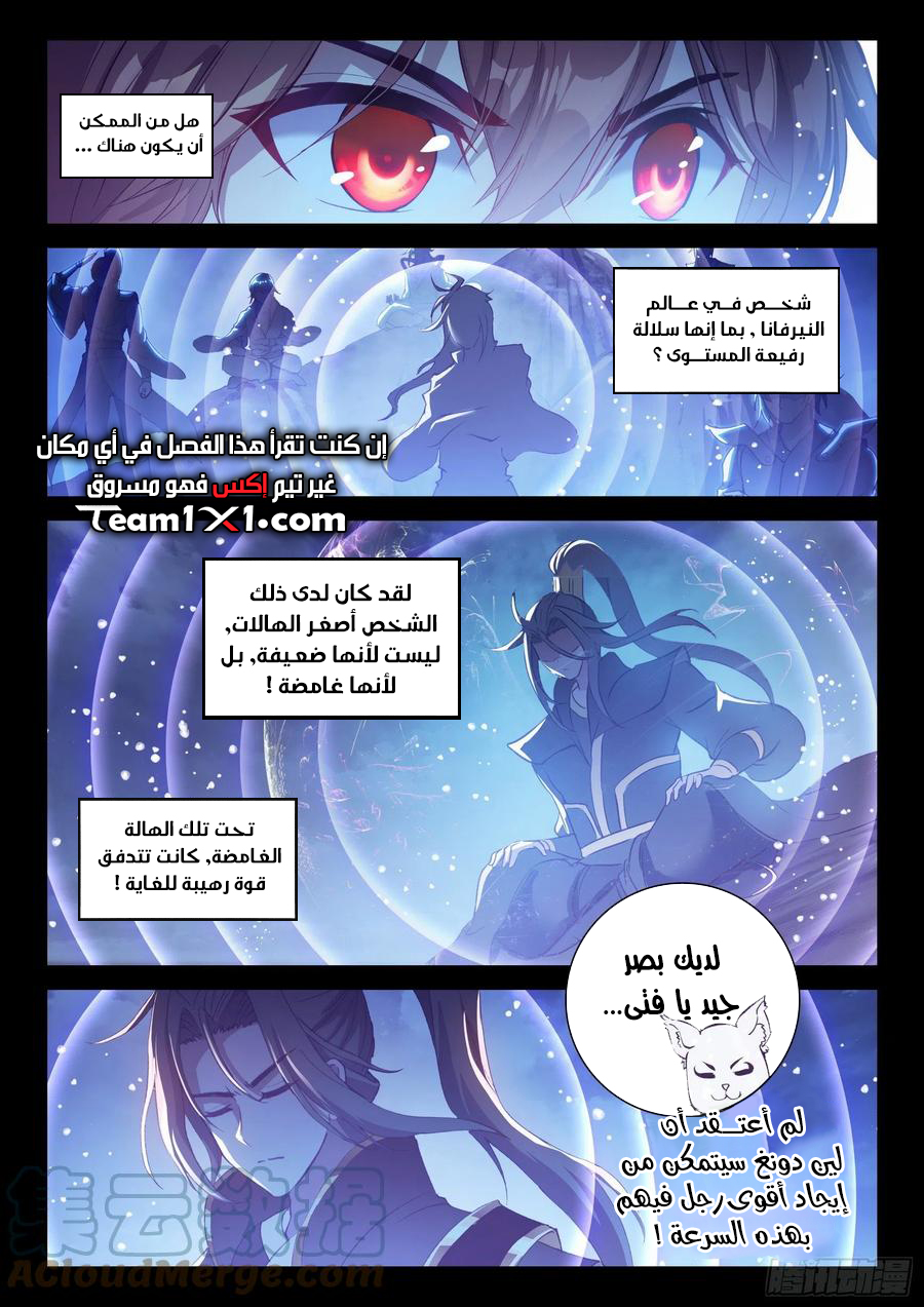 Read Wu Dong Qian Kun AR Manga Online