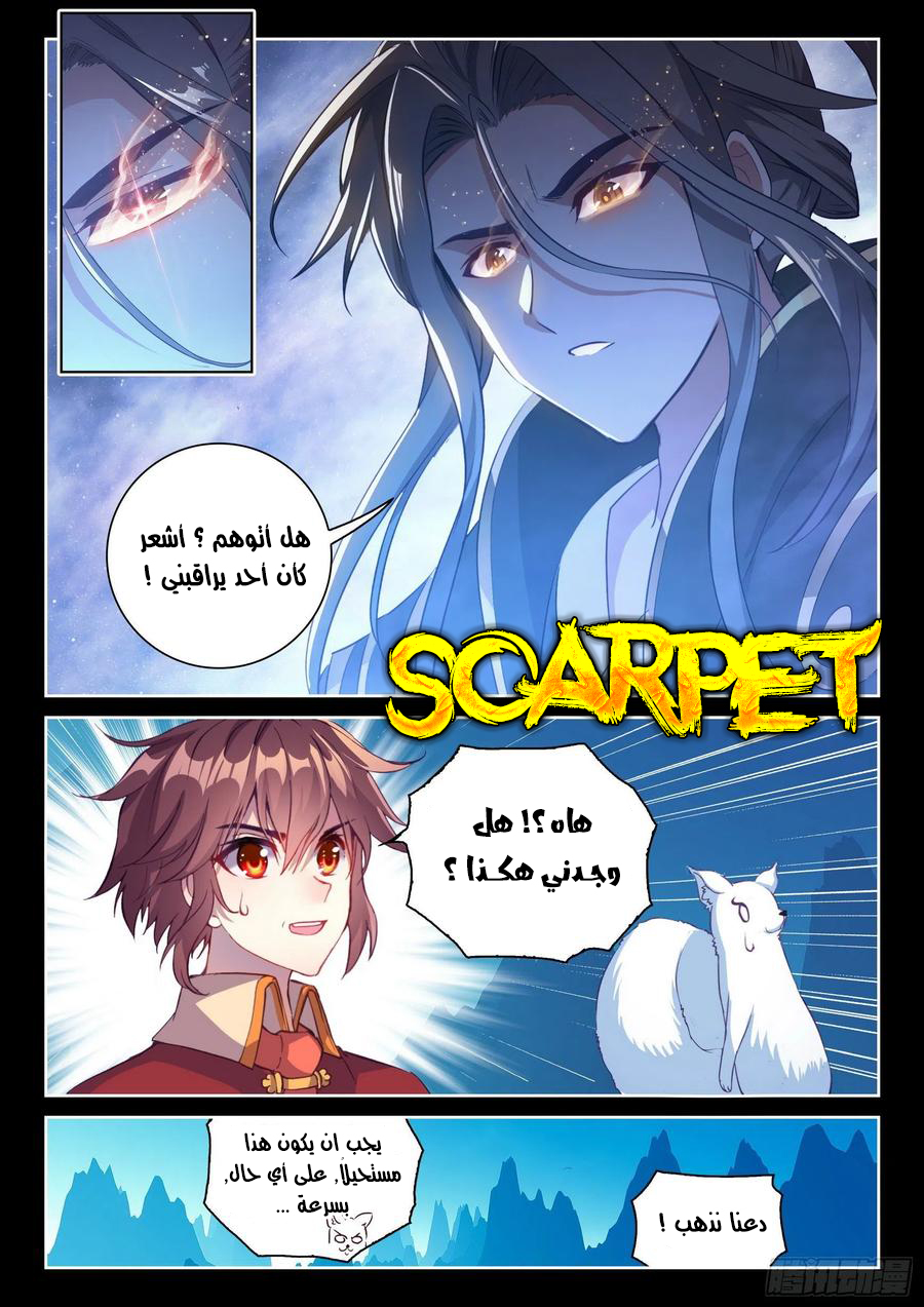 Read Wu Dong Qian Kun AR Manga Online