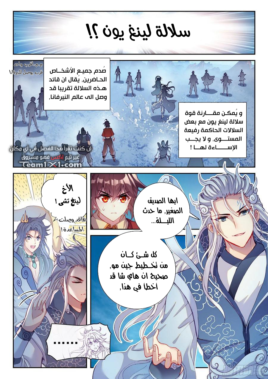 Read Wu Dong Qian Kun AR Manga Online
