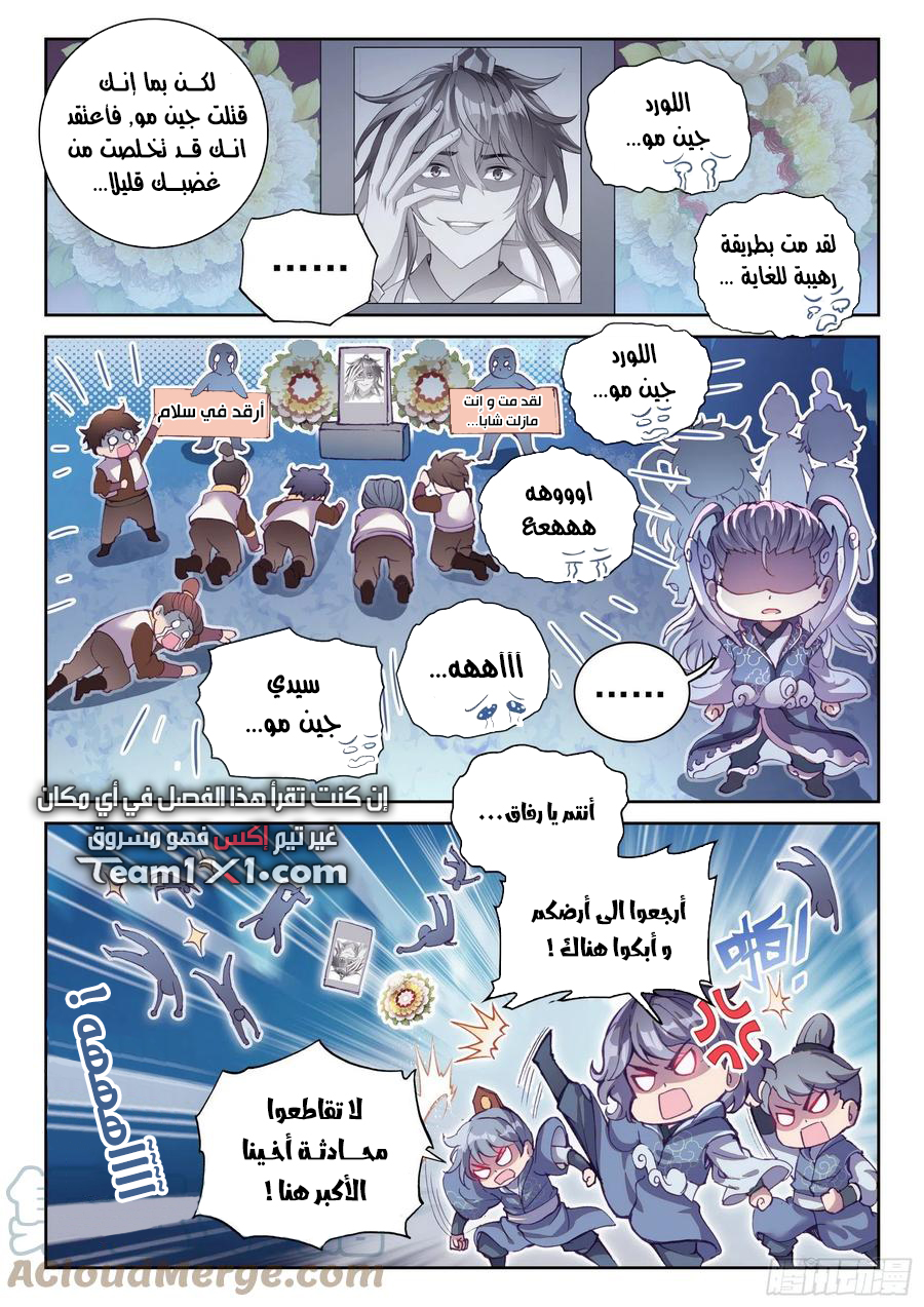 Read Wu Dong Qian Kun AR Manga Online