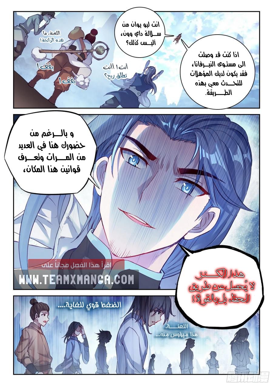 Read Wu Dong Qian Kun AR Manga Online