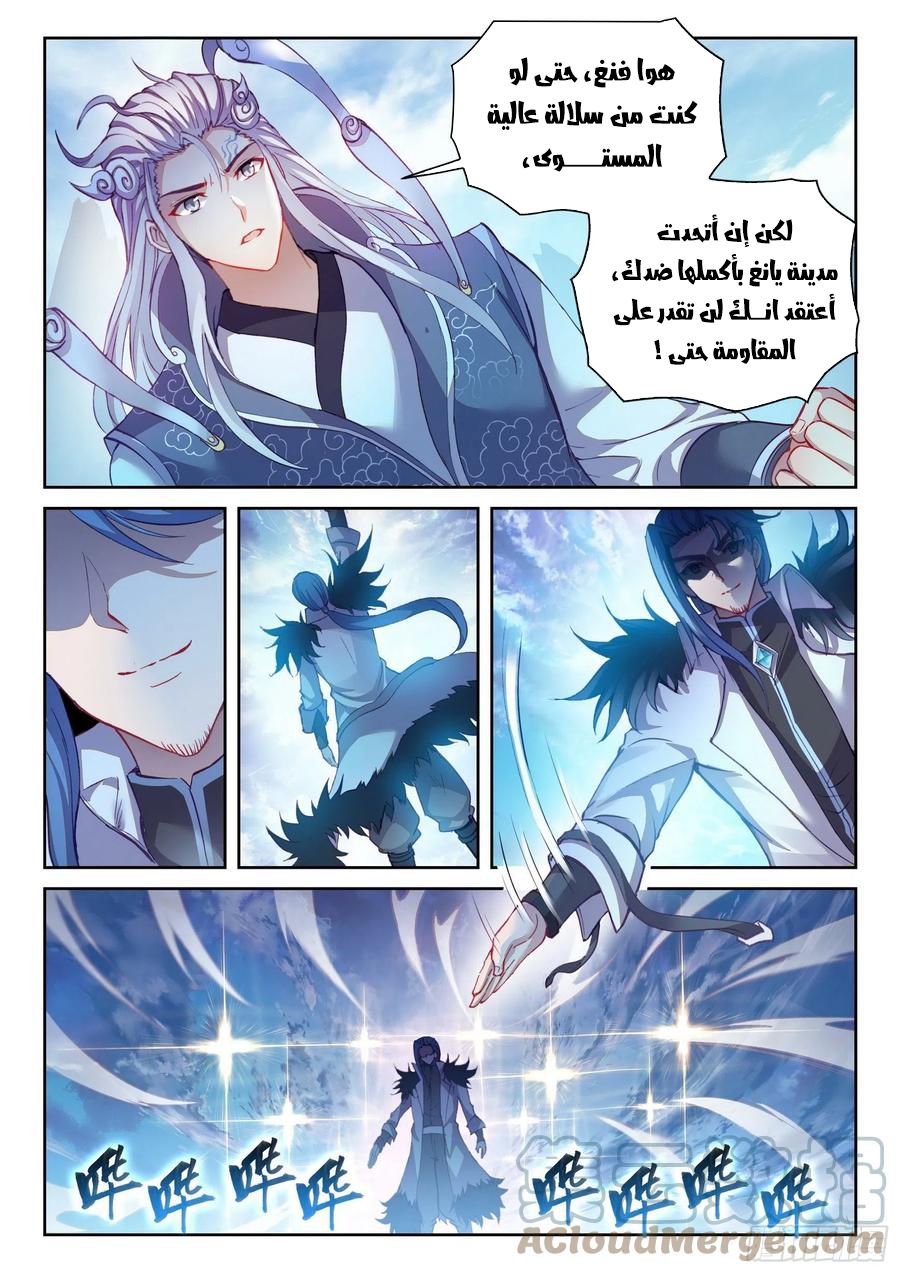 Read Wu Dong Qian Kun AR Manga Online