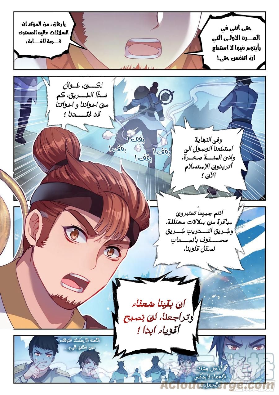 Read Wu Dong Qian Kun AR Manga Online