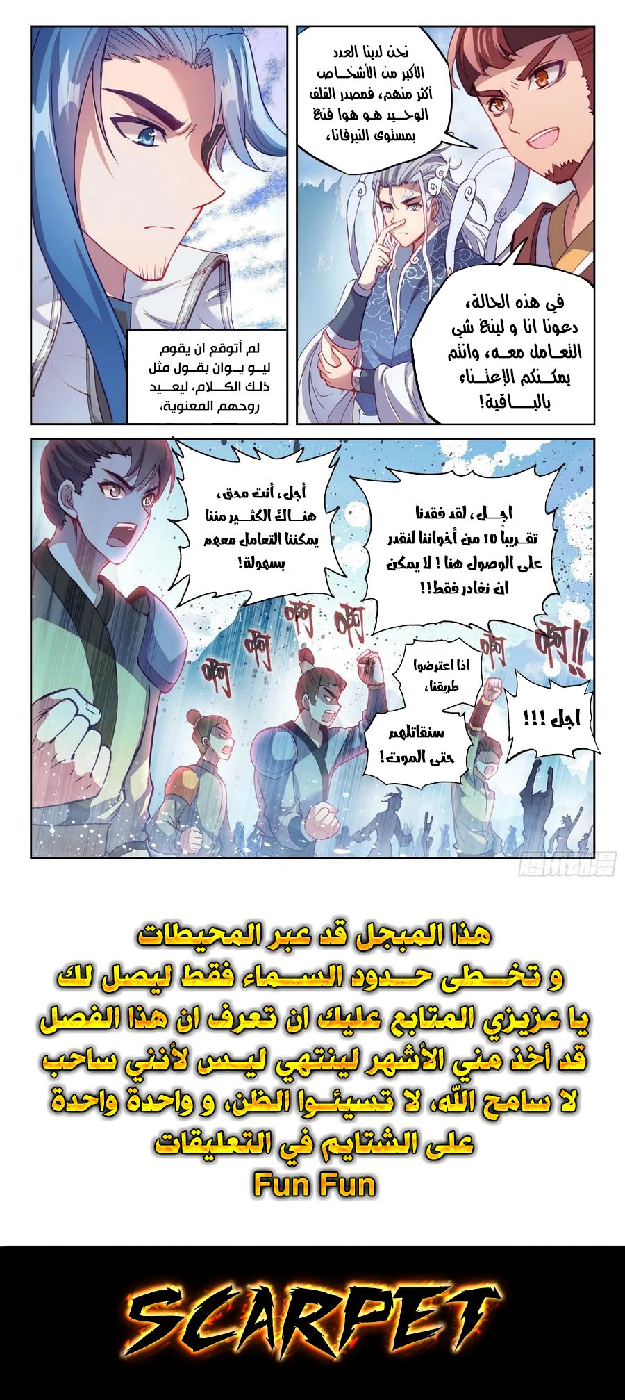 Read Wu Dong Qian Kun AR Manga Online