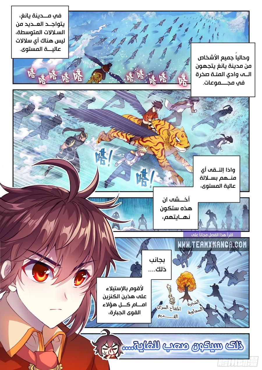 Read Wu Dong Qian Kun AR Manga Online