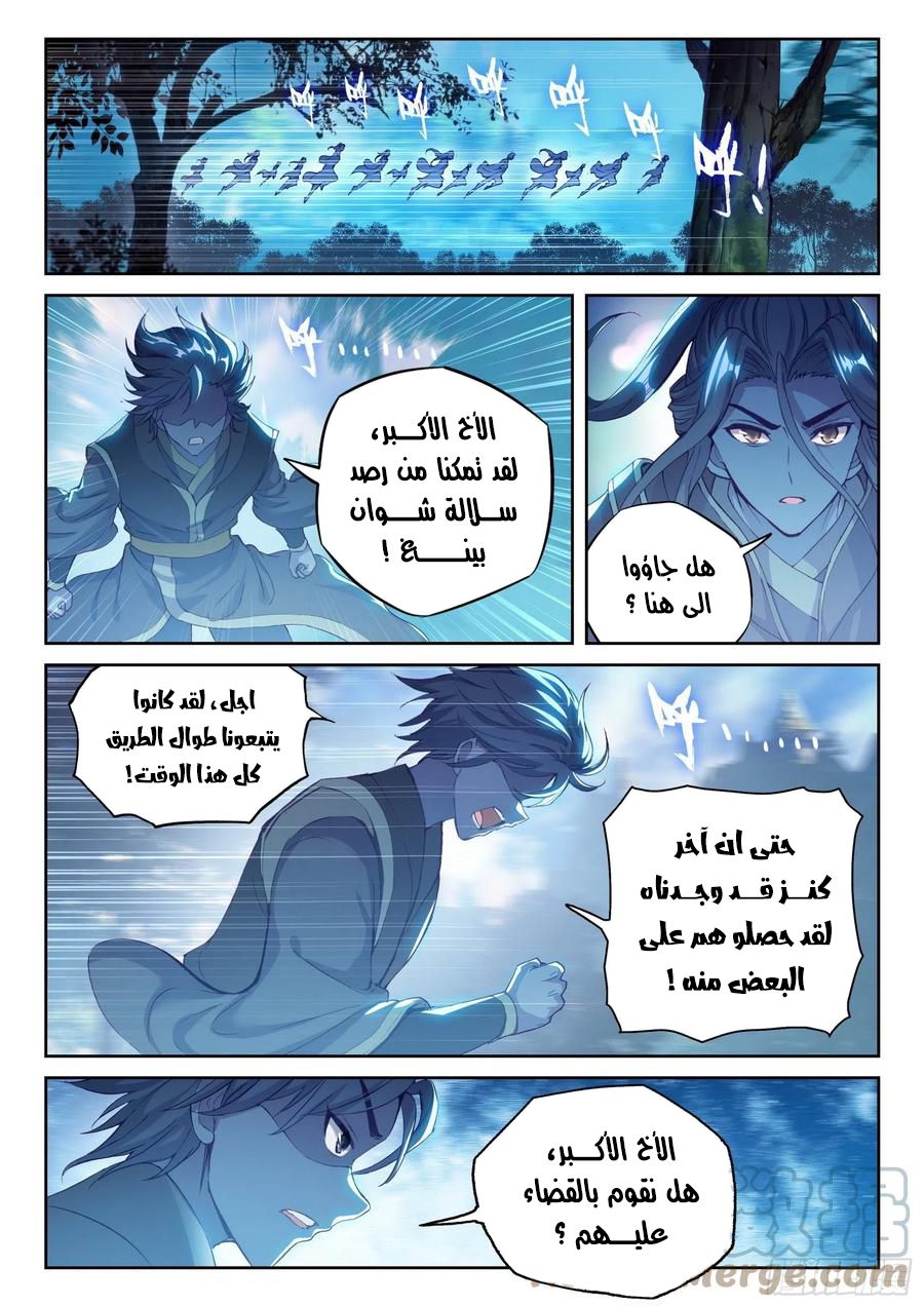 Read Wu Dong Qian Kun AR Manga Online