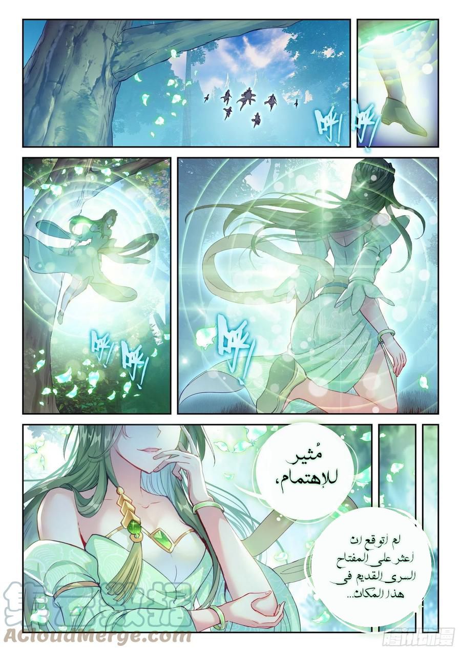 Read Wu Dong Qian Kun AR Manga Online