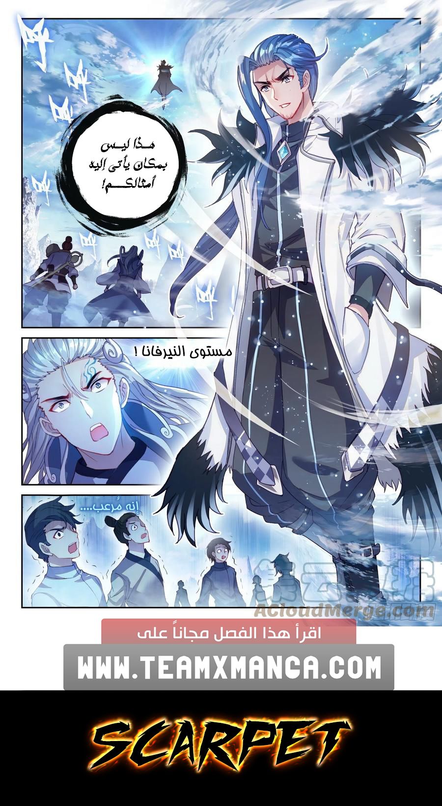 Read Wu Dong Qian Kun AR Manga Online