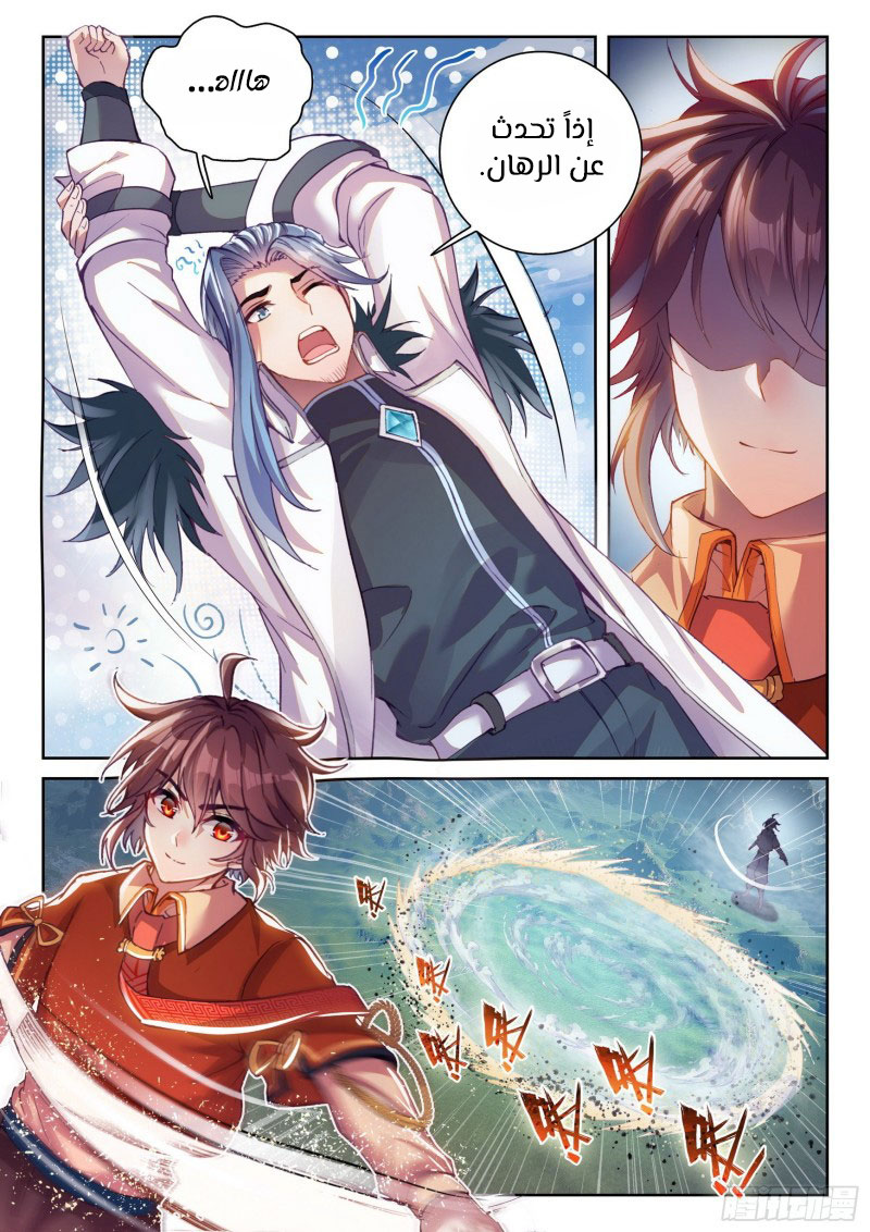 Read Wu Dong Qian Kun AR Manga Online