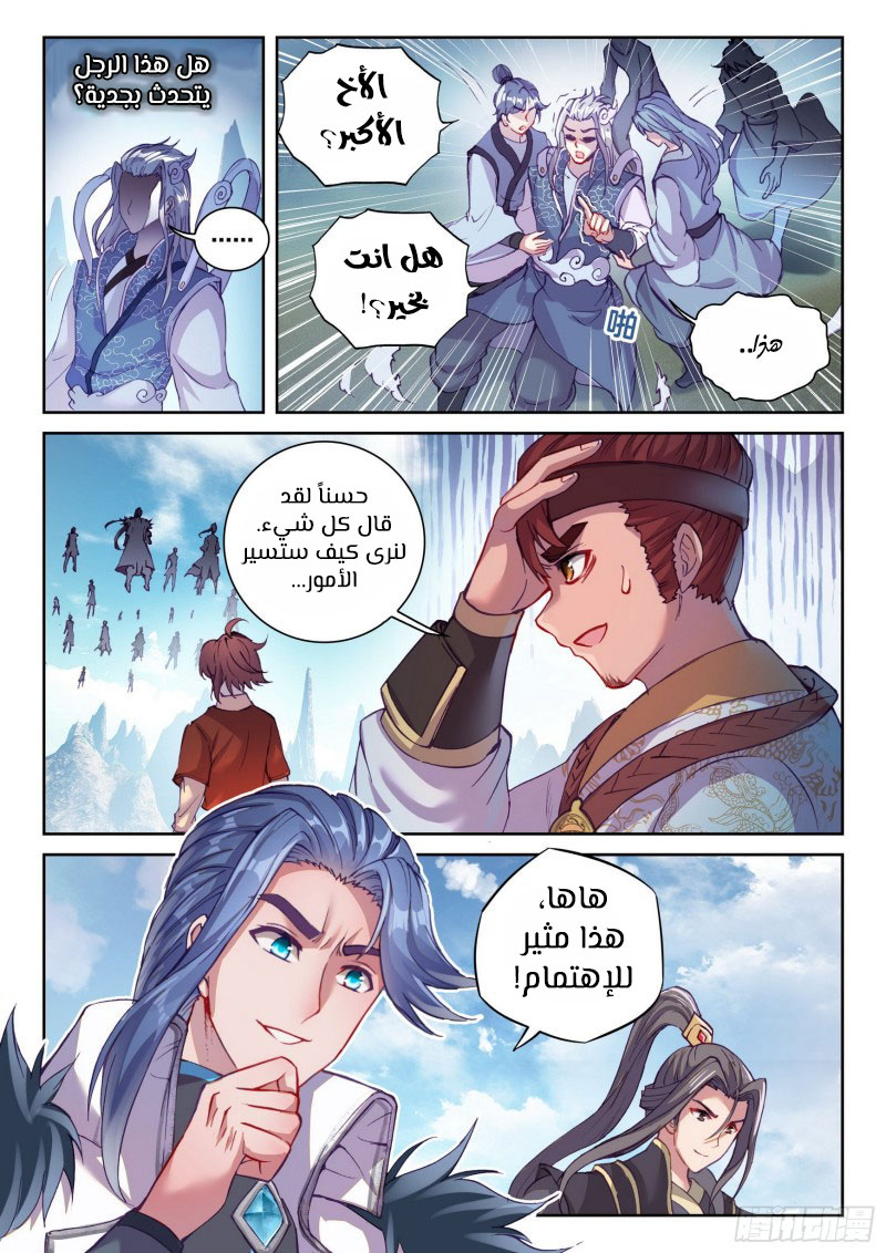 Read Wu Dong Qian Kun AR Manga Online