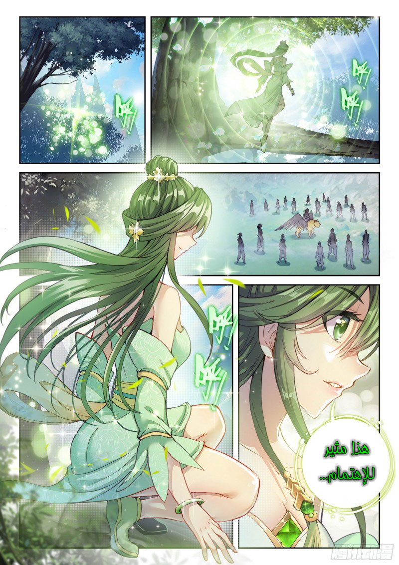 Read Wu Dong Qian Kun AR Manga Online