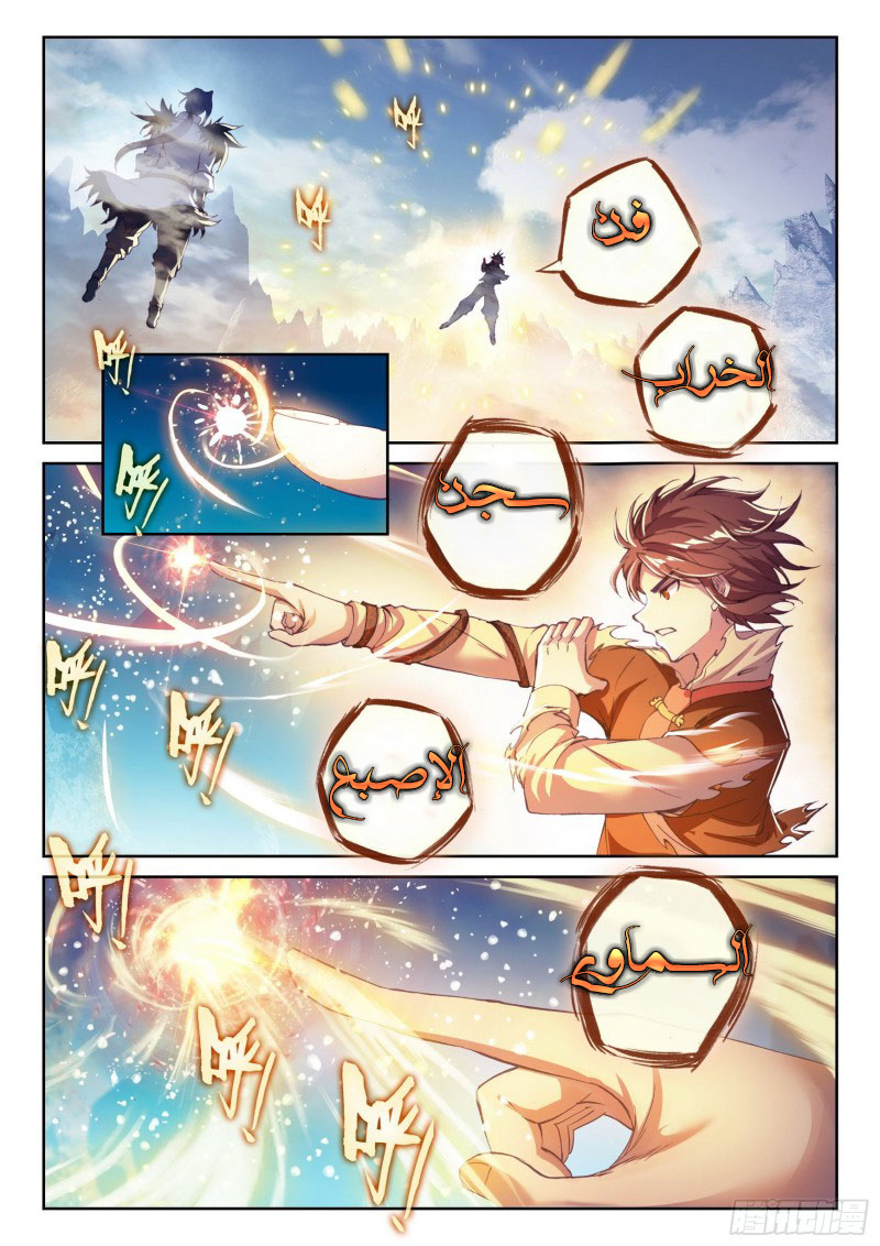 Read Wu Dong Qian Kun AR Manga Online