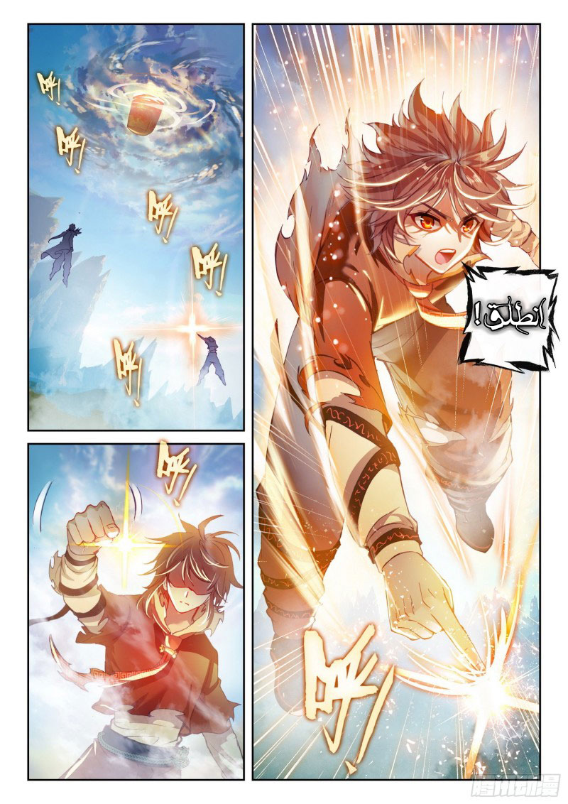 Read Wu Dong Qian Kun AR Manga Online