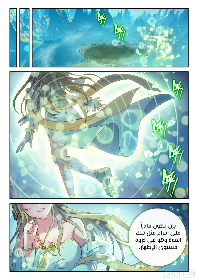 Read Wu Dong Qian Kun AR Manga Online