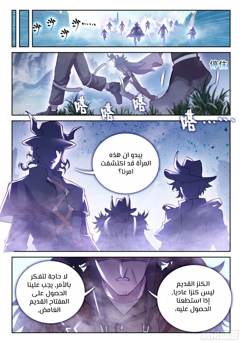 Read Wu Dong Qian Kun AR Manga Online