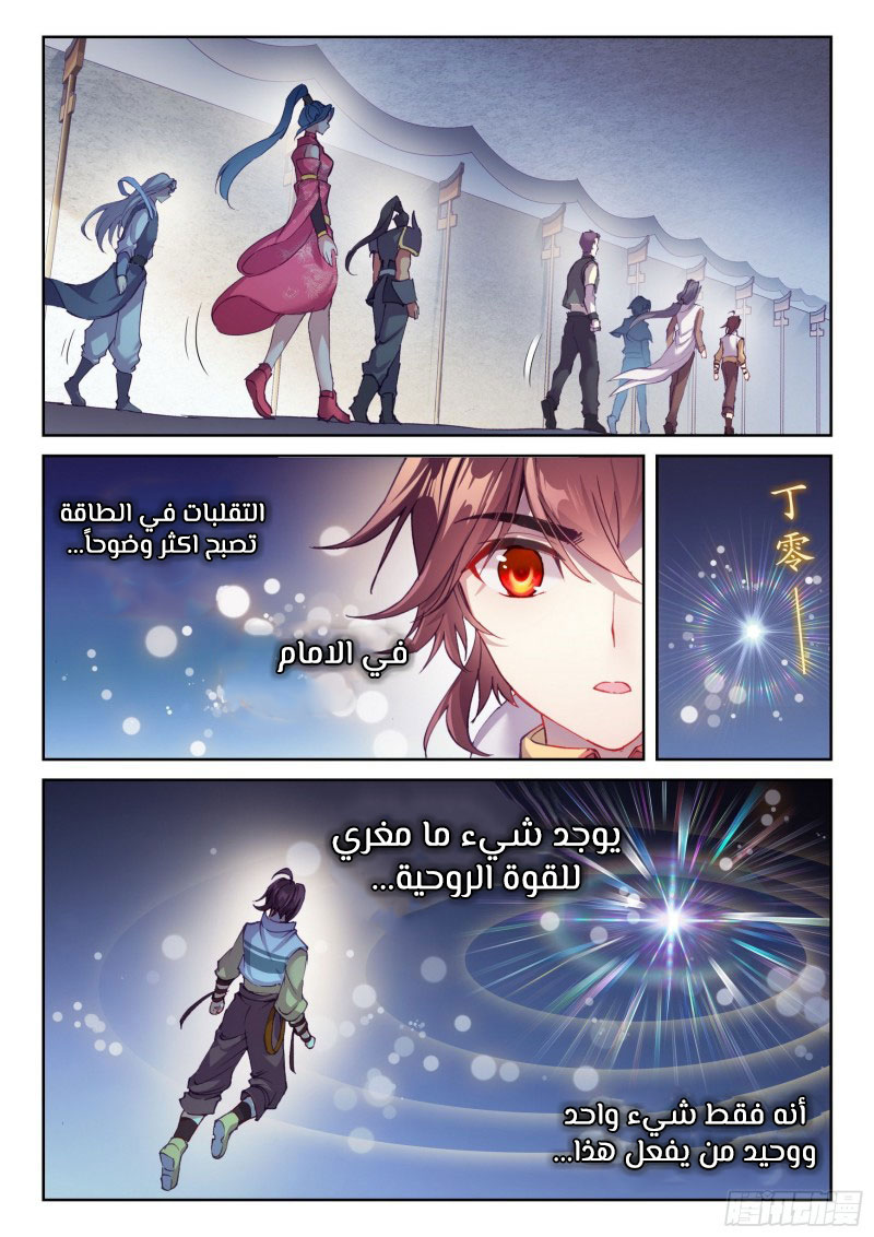 Read Wu Dong Qian Kun AR Manga Online