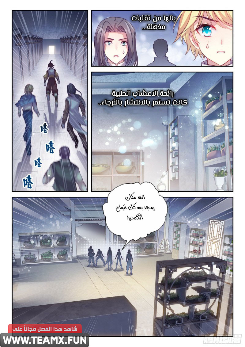 Read Wu Dong Qian Kun AR Manga Online