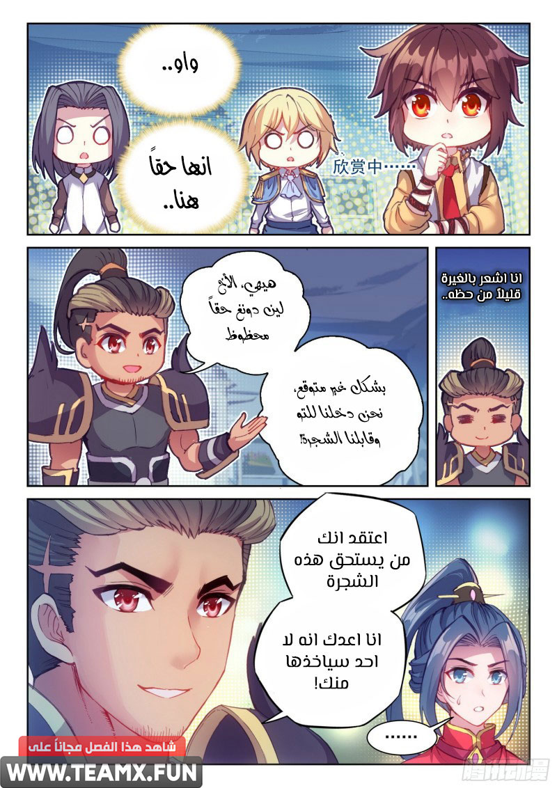 Read Wu Dong Qian Kun AR Manga Online