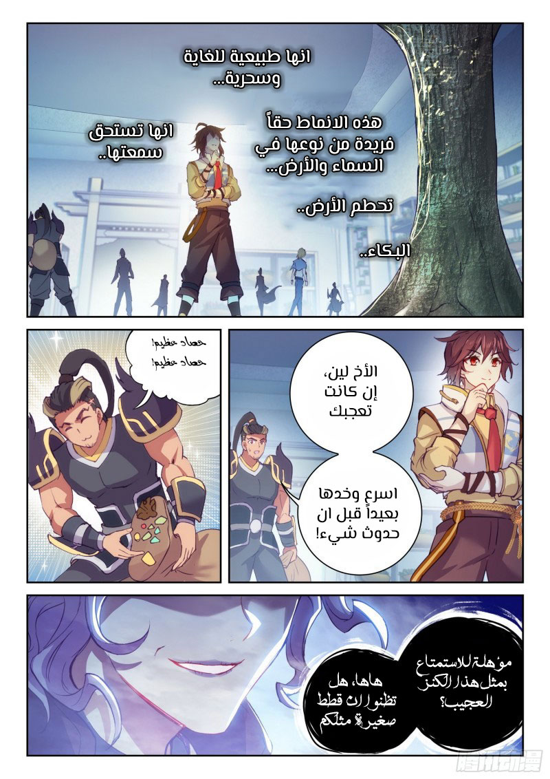 Read Wu Dong Qian Kun AR Manga Online