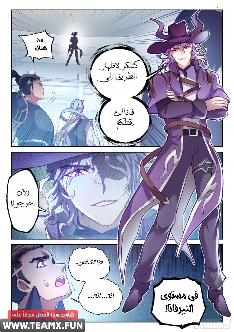 Read Wu Dong Qian Kun AR Manga Online