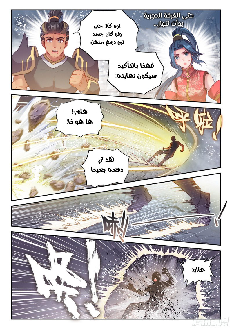 Read Wu Dong Qian Kun AR Manga Online