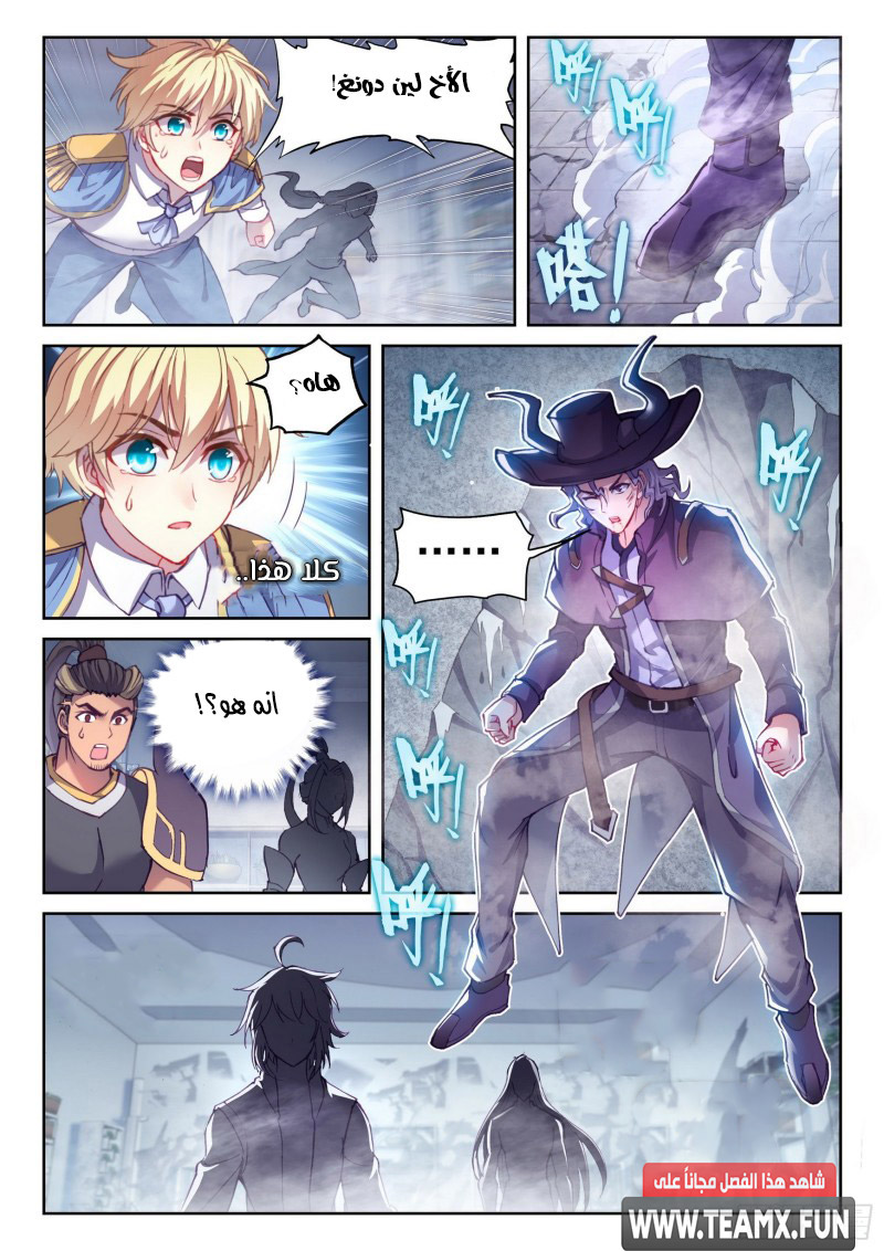 Read Wu Dong Qian Kun AR Manga Online